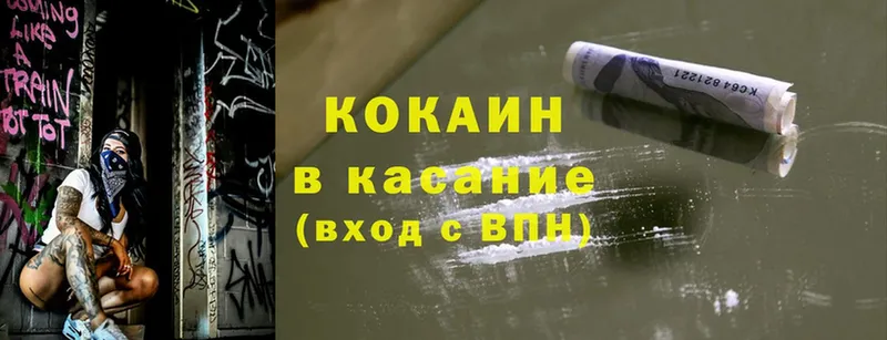 Cocaine 99%  blacksprut вход  Сим 