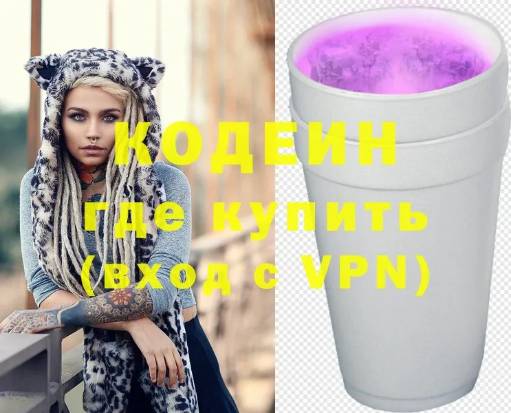 Кодеин напиток Lean (лин)  Сим 