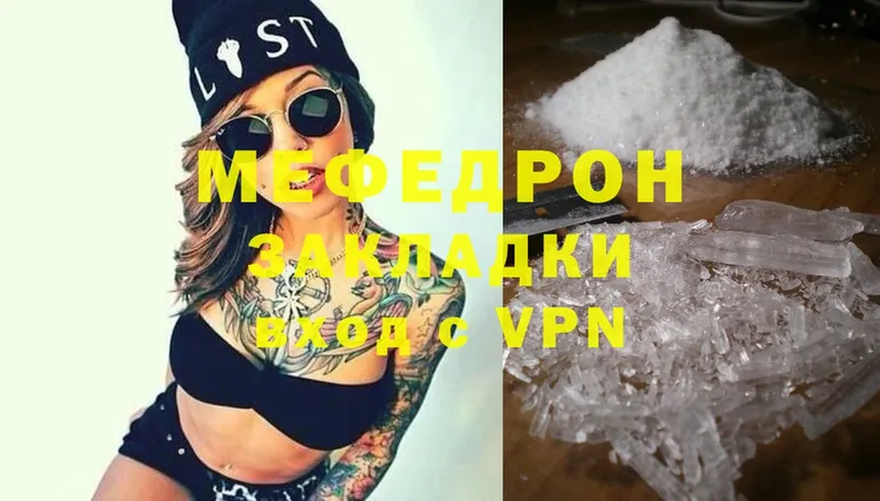 Меф mephedrone  Сим 